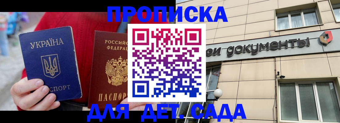 прописка штамп в Великом Устюге