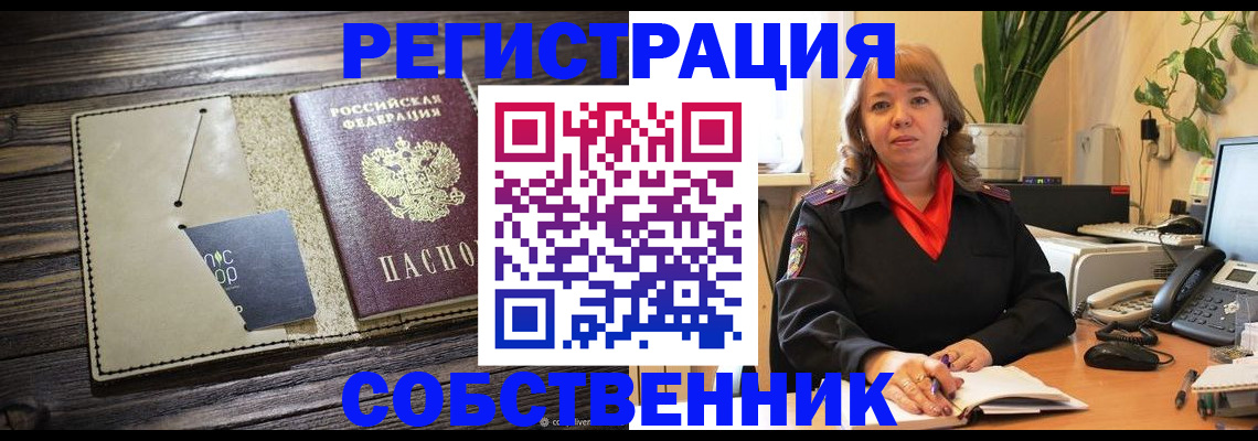 временная регистрация 2025 в Великом Устюге