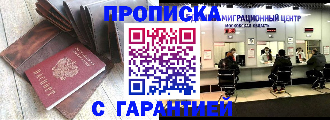 прописка поиск в Великом Устюге