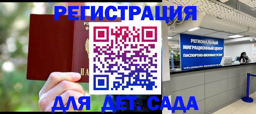 прописка в Великом Устюге