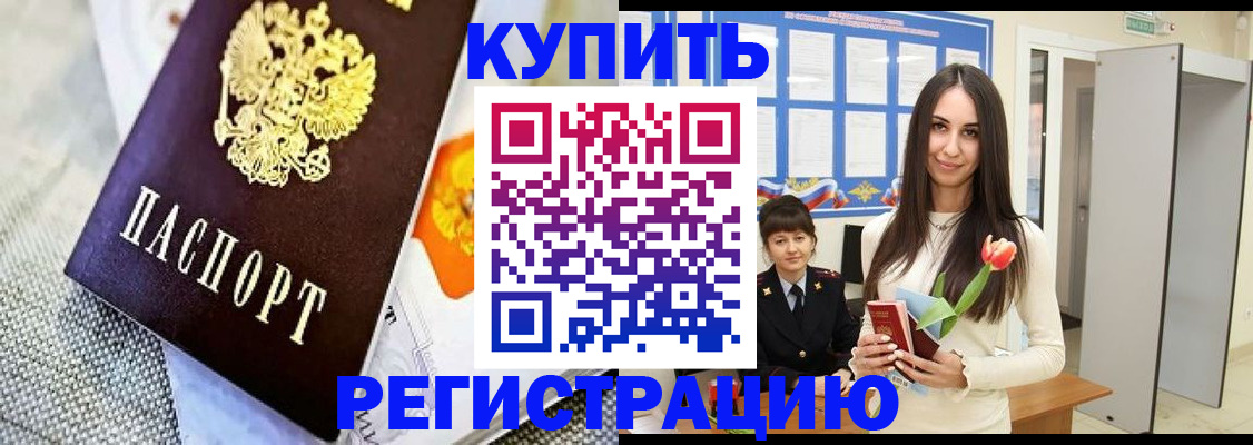 купить прописку в Великом Устюге